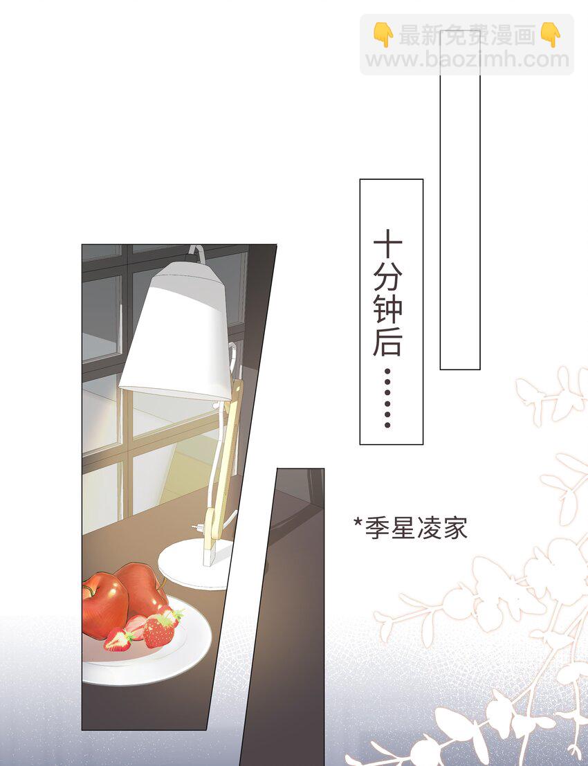 008 你觉得我哪里不好看？-第8话