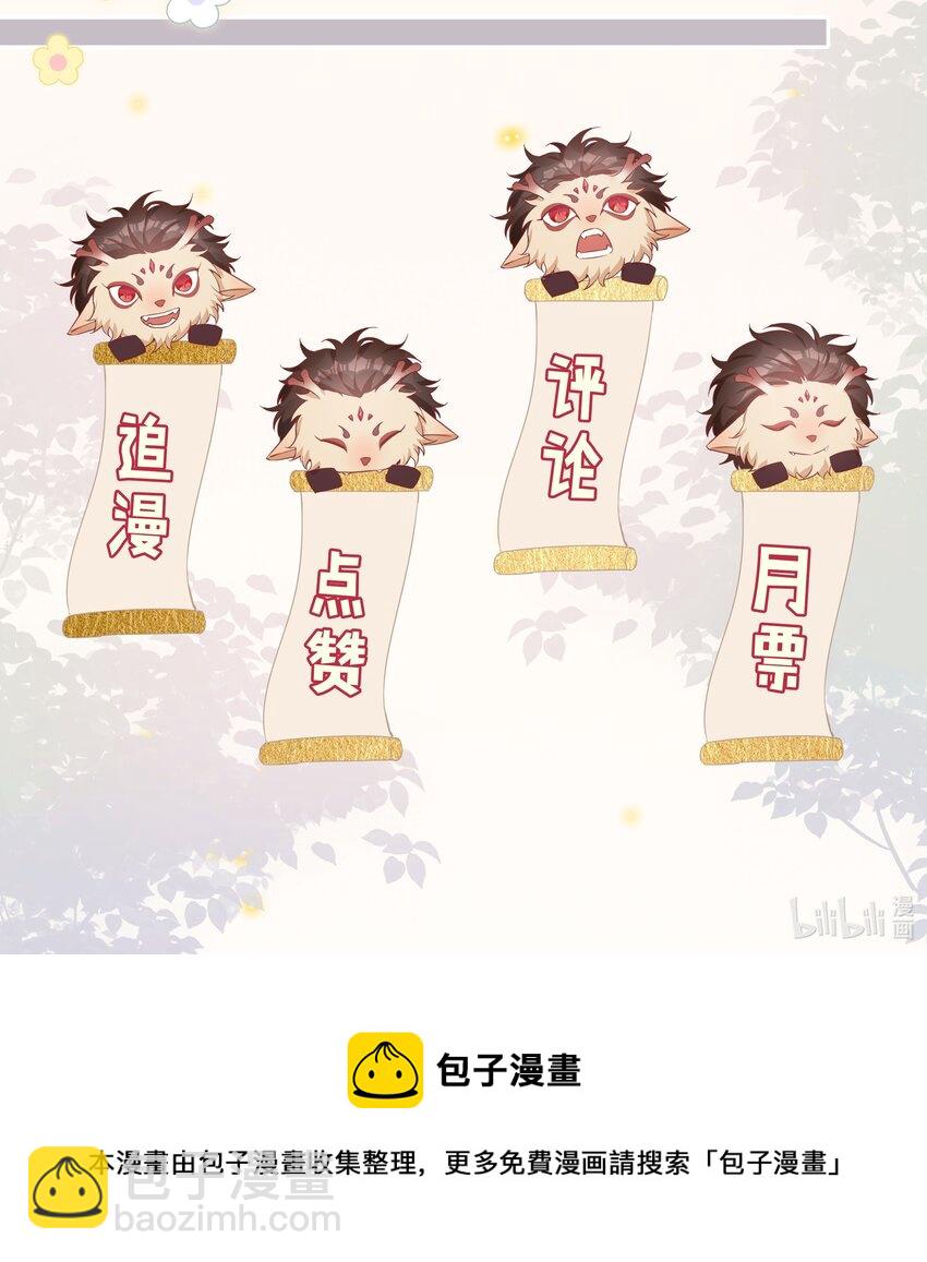 008 你觉得我哪里不好看？-第8话