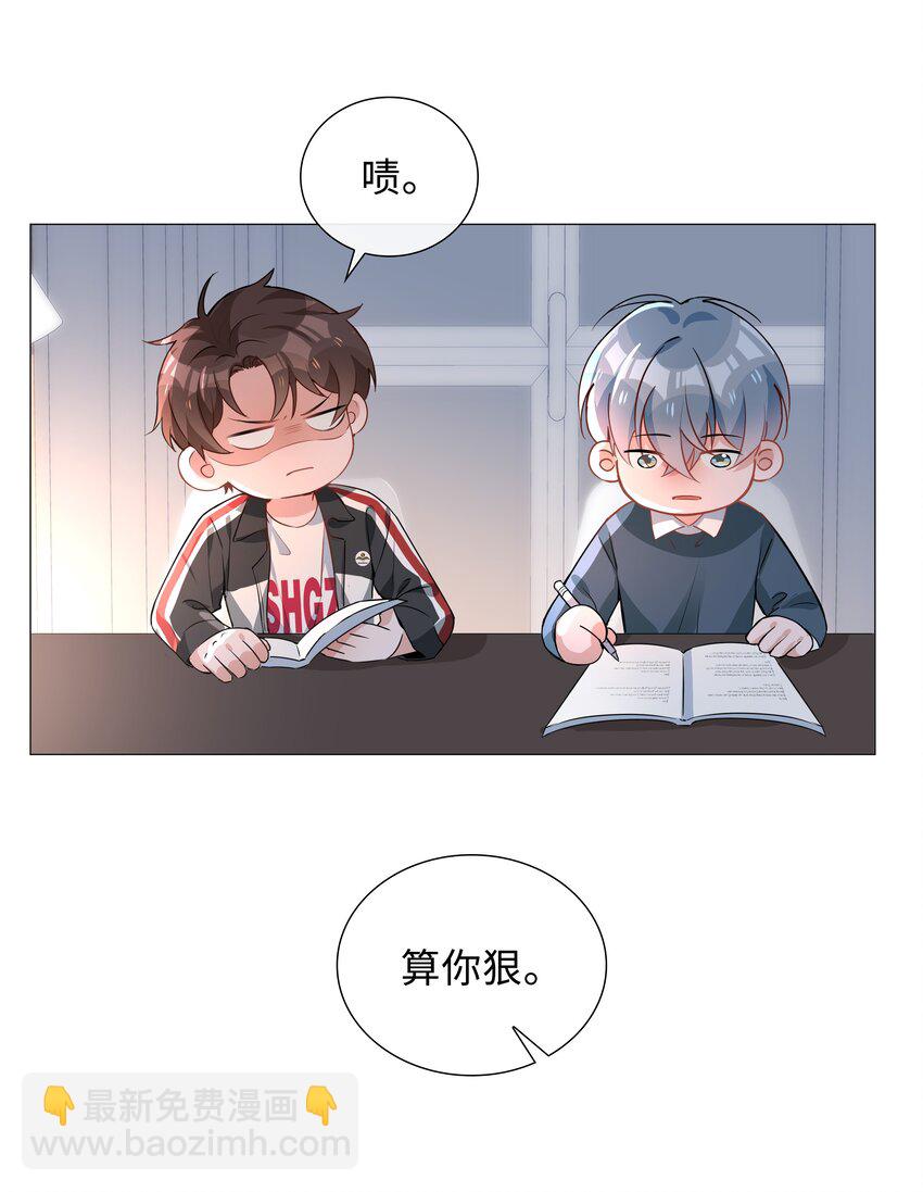 008 你觉得我哪里不好看？-第8话