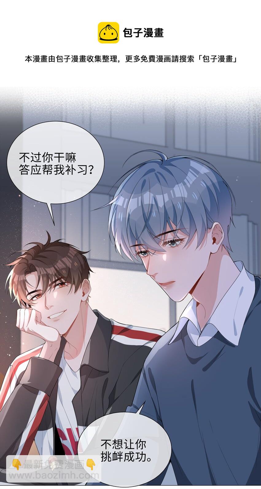 008 你觉得我哪里不好看？-第8话