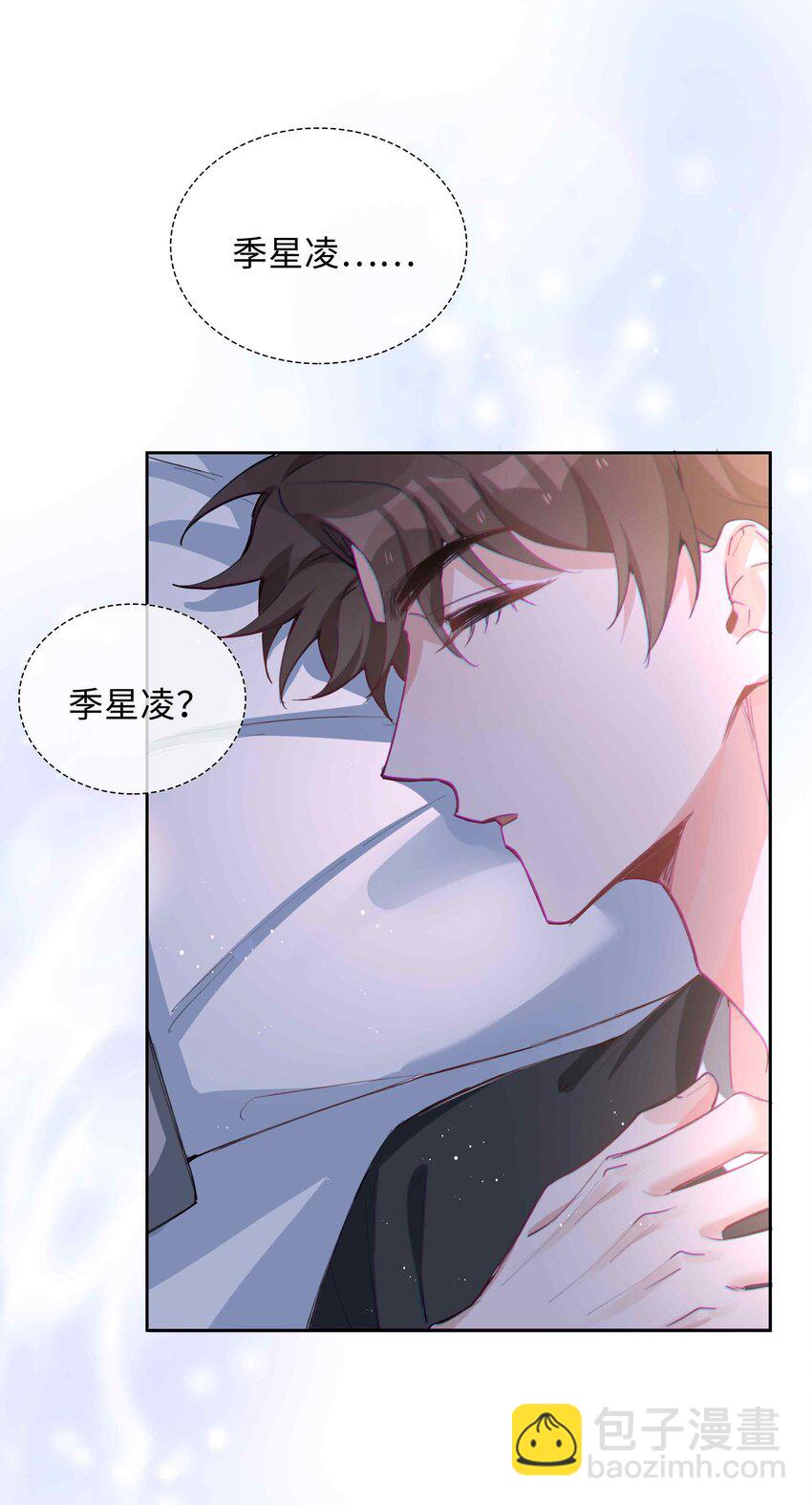 072 超喜欢你的！(1/2)-第72话