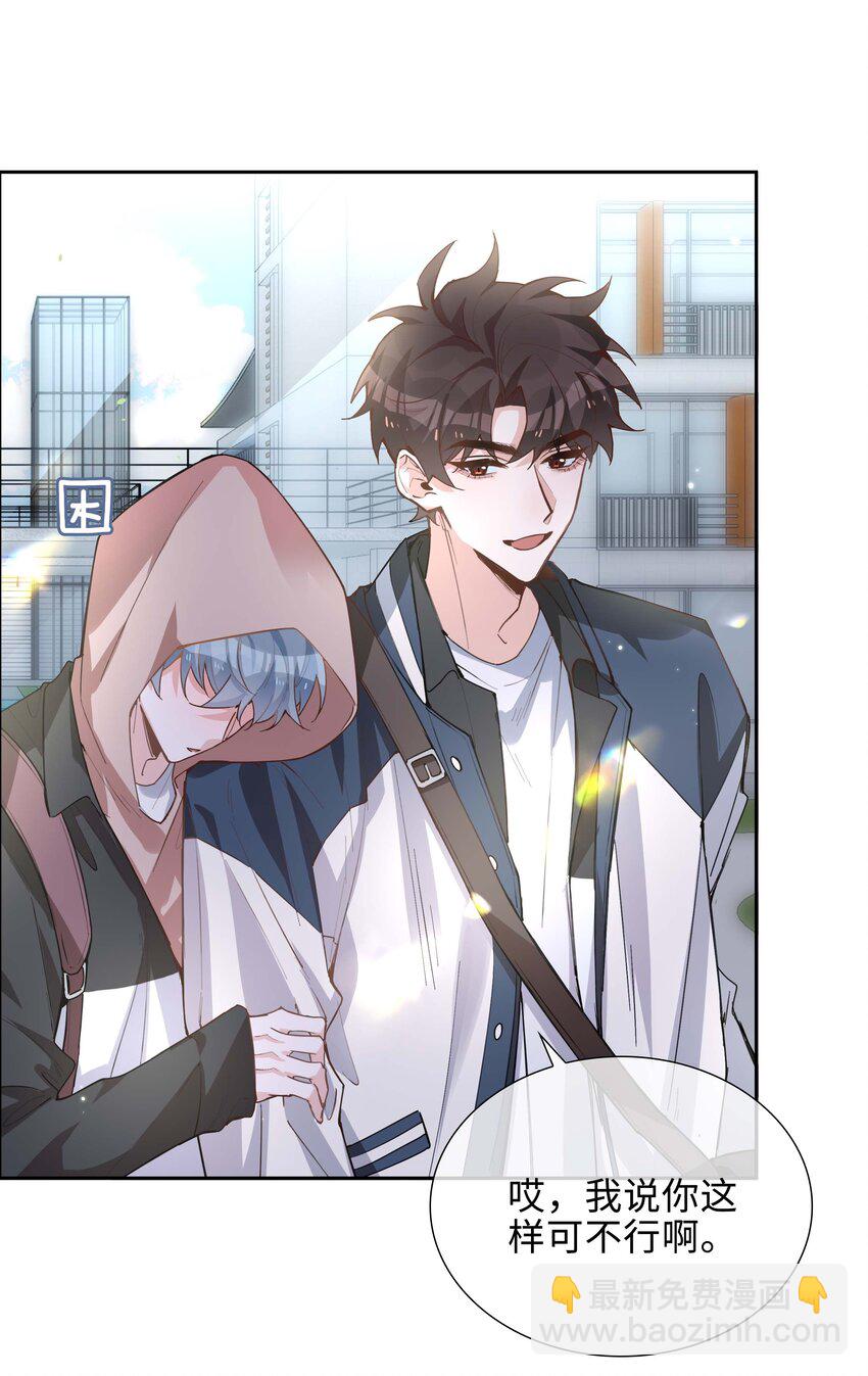 072 超喜欢你的！(1/2)-第72话