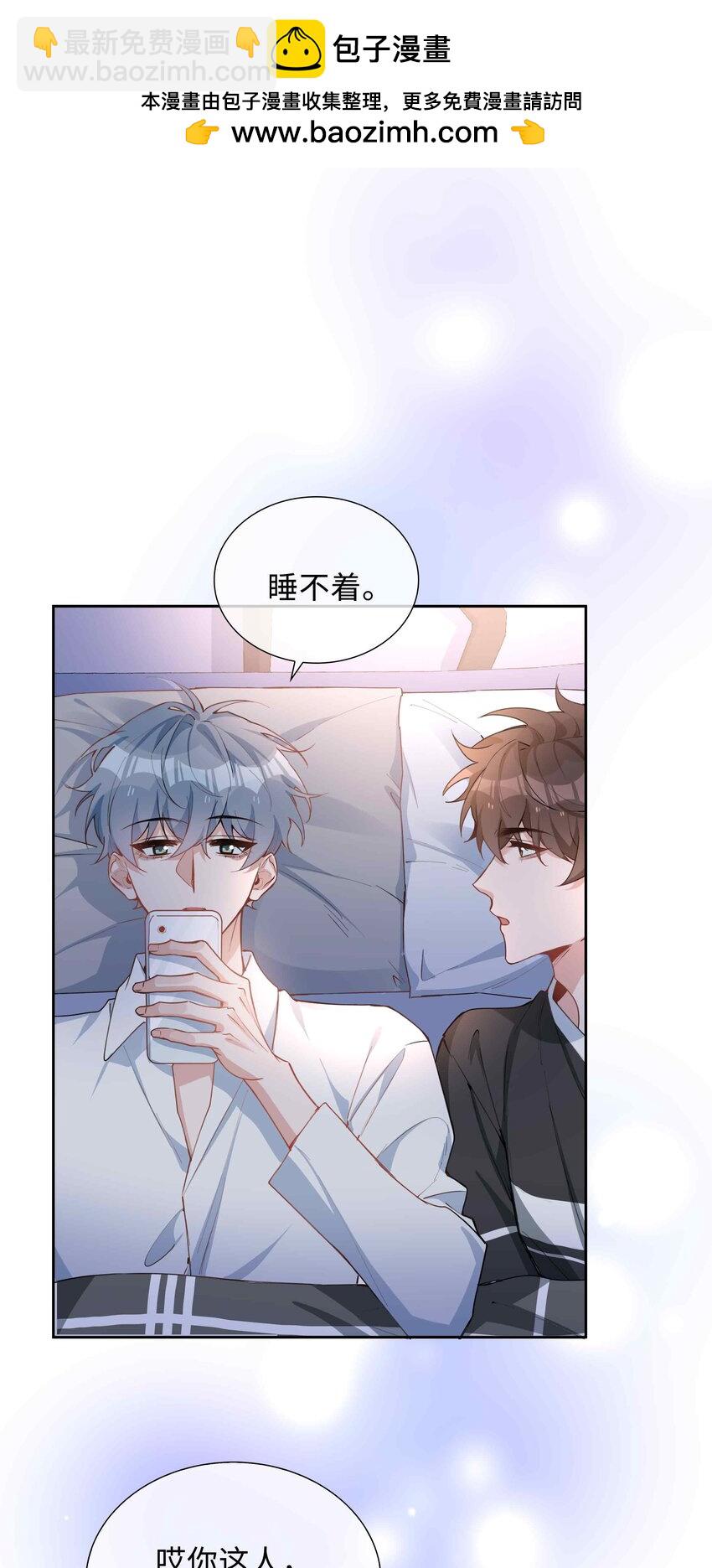 072 超喜欢你的！(1/2)-第72话