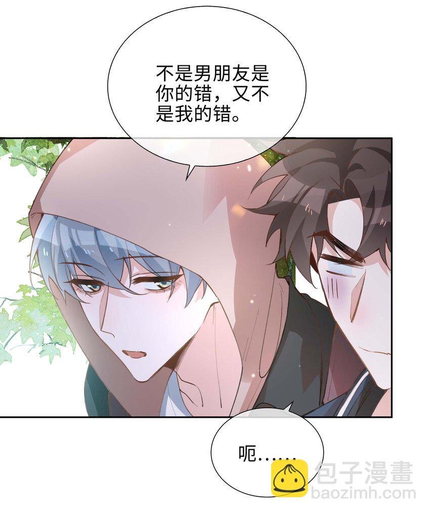 072 超喜欢你的！(1/2)-第72话