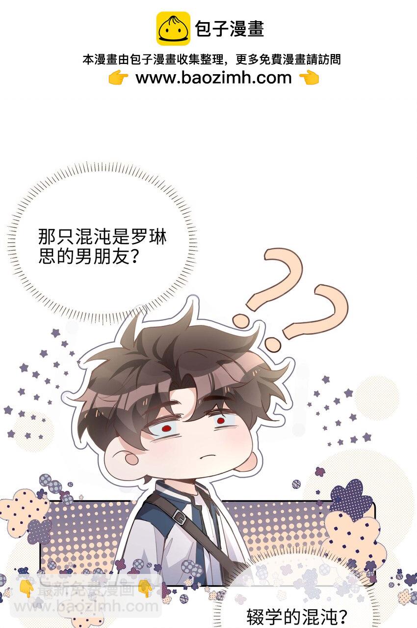 072 超喜欢你的！(1/2)-第72话