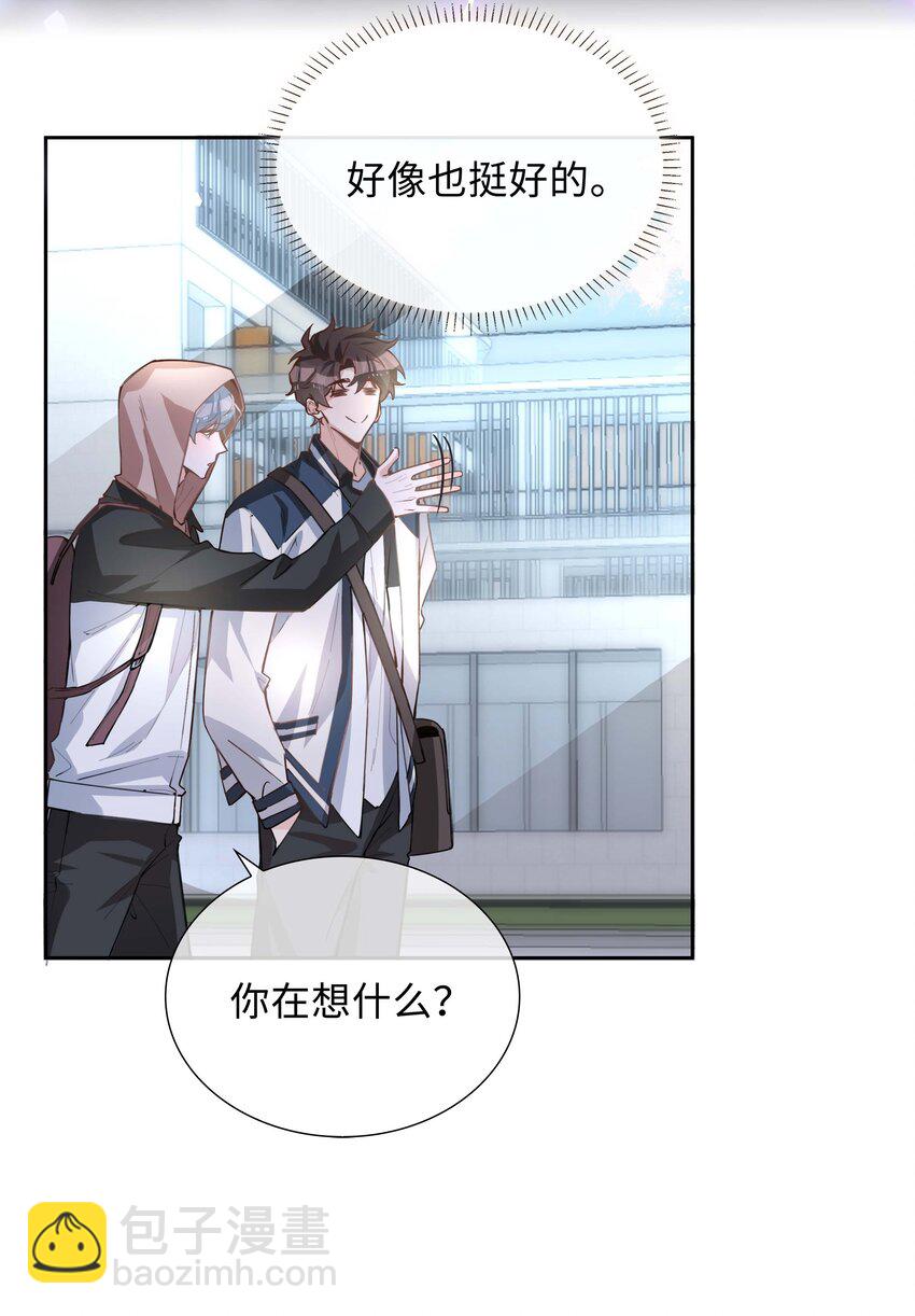 072 超喜欢你的！(1/2)-第72话