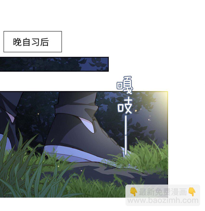 072 超喜欢你的！(1/2)-第72话