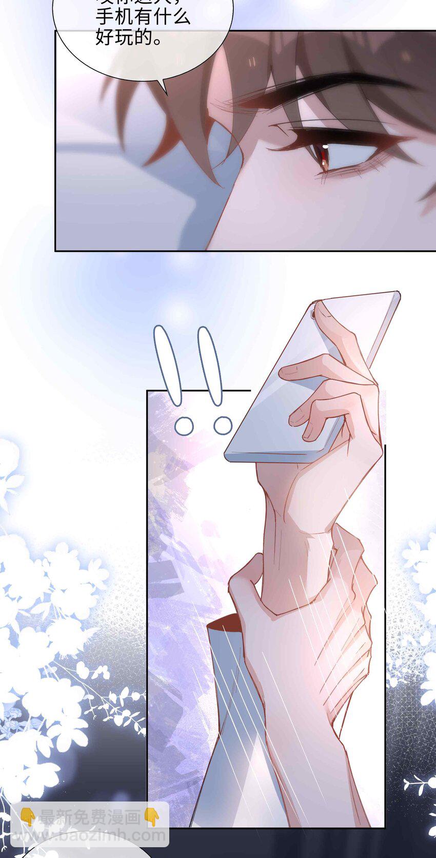 072 超喜欢你的！(1/2)-第72话