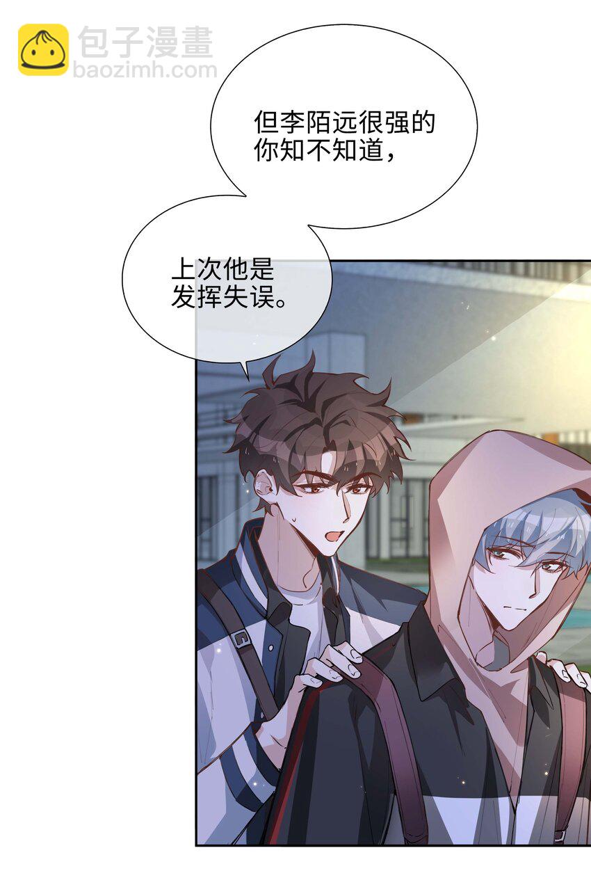 072 超喜欢你的！(1/2)-第72话