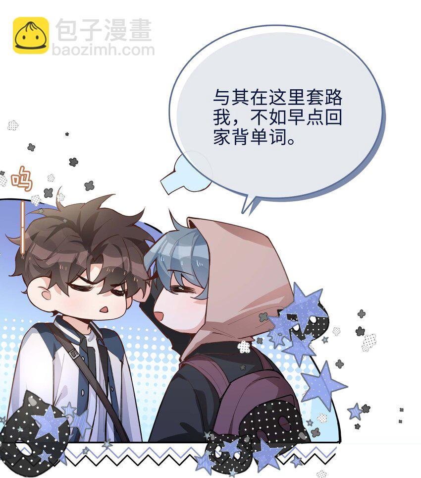 072 超喜欢你的！(1/2)-第72话