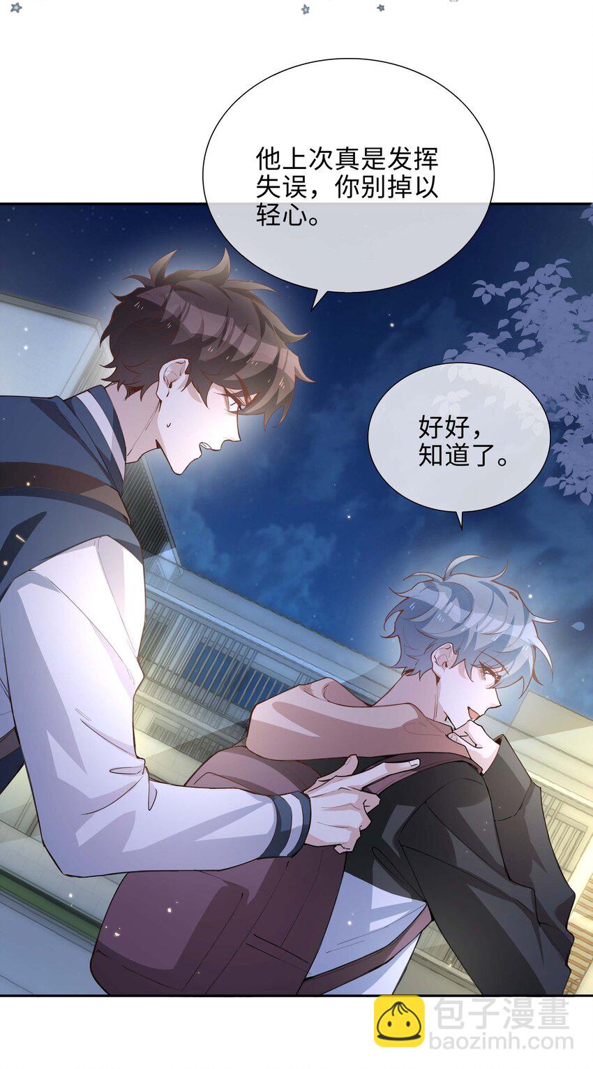 072 超喜欢你的！(1/2)-第72话