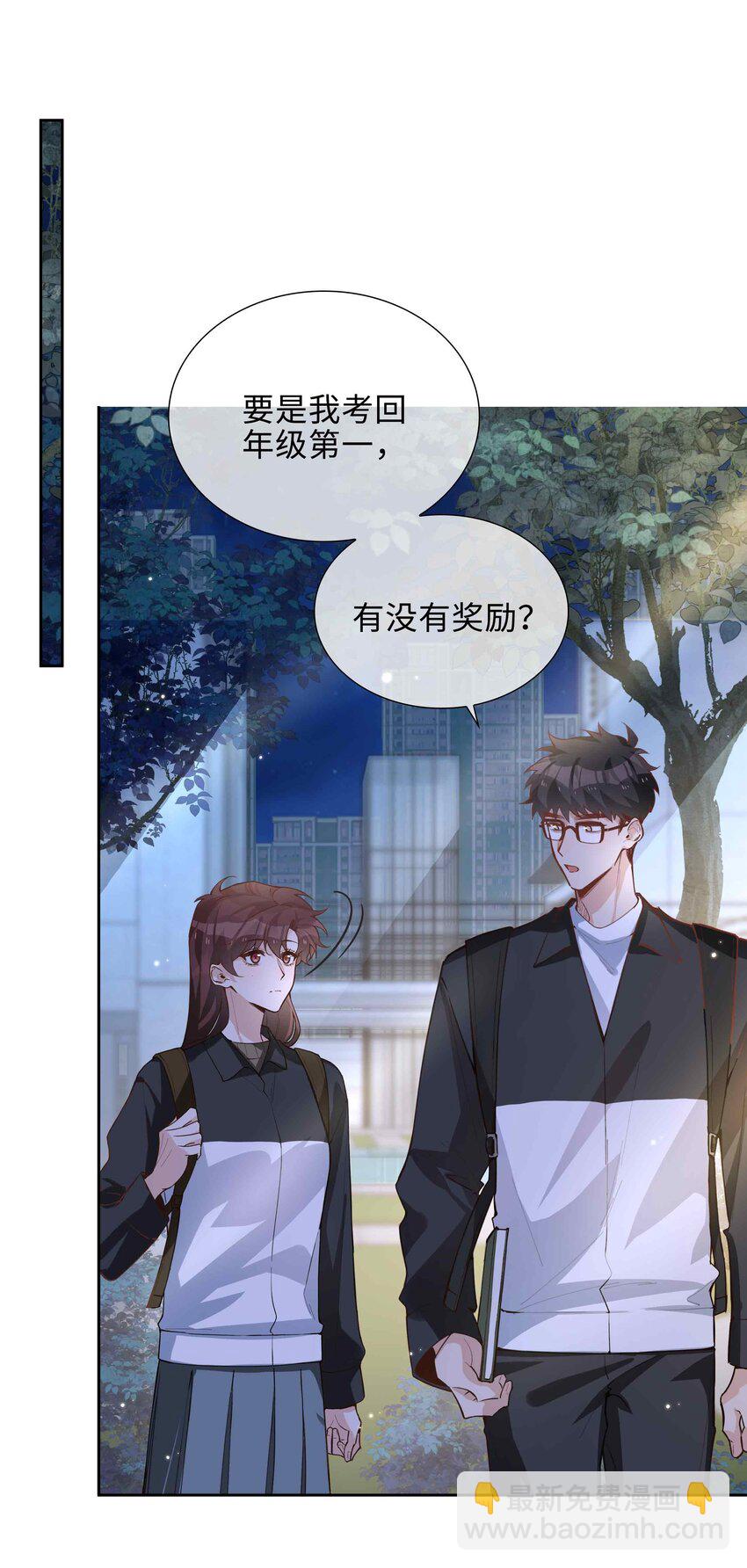 072 超喜欢你的！(1/2)-第72话