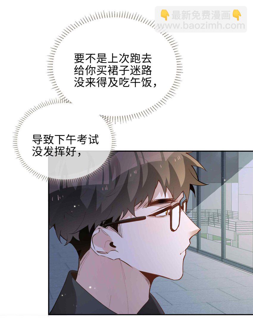 072 超喜欢你的！(1/2)-第72话