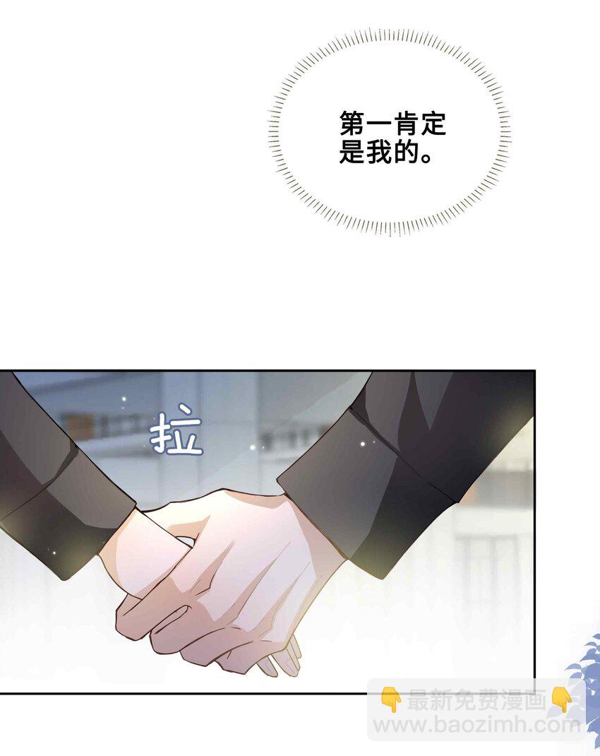 072 超喜欢你的！(1/2)-第72话