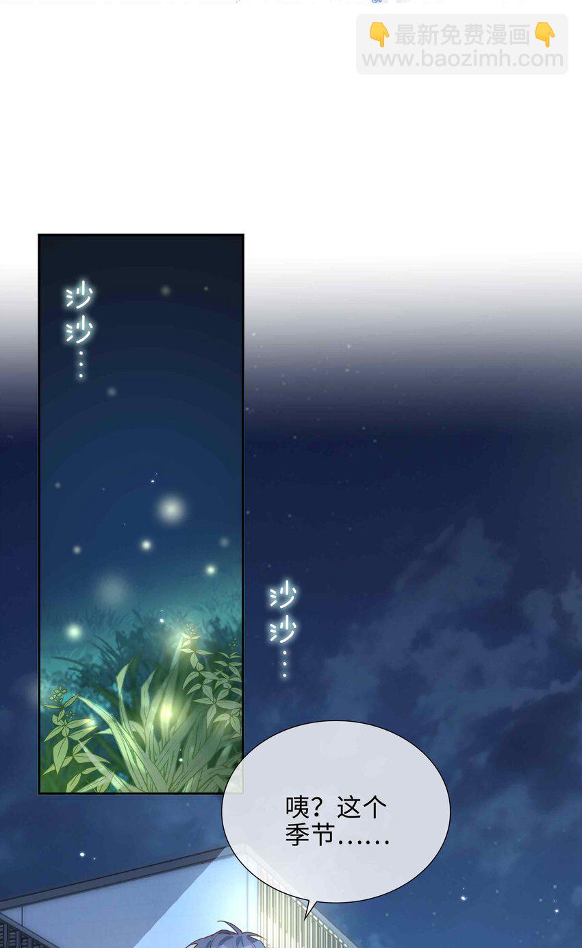 072 超喜欢你的！(1/2)-第72话