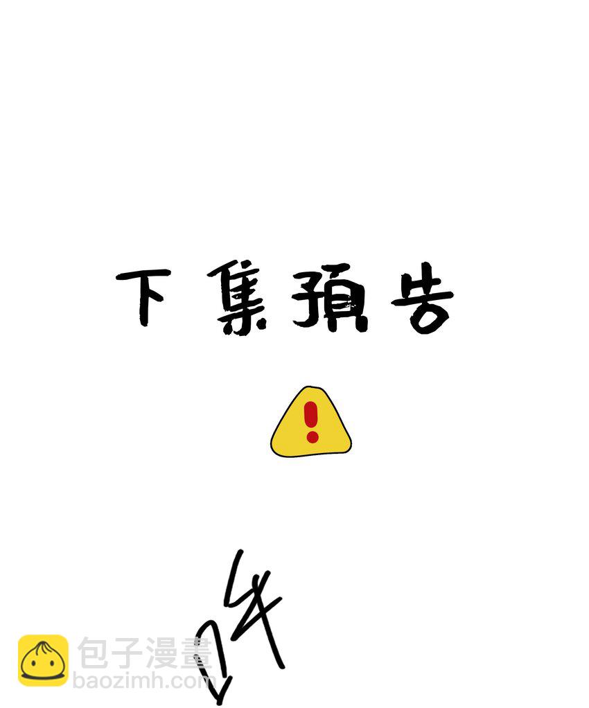 072 超喜欢你的！(1/2)-第72话