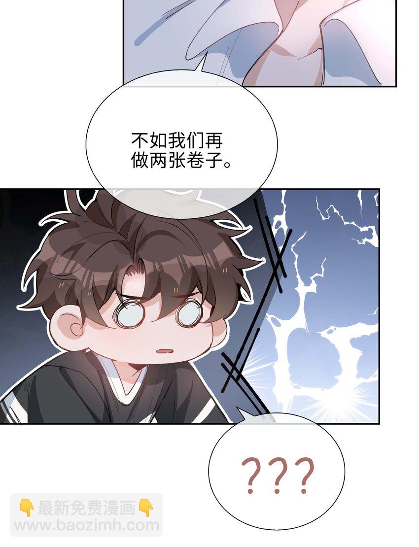 072 超喜欢你的！(1/2)-第72话