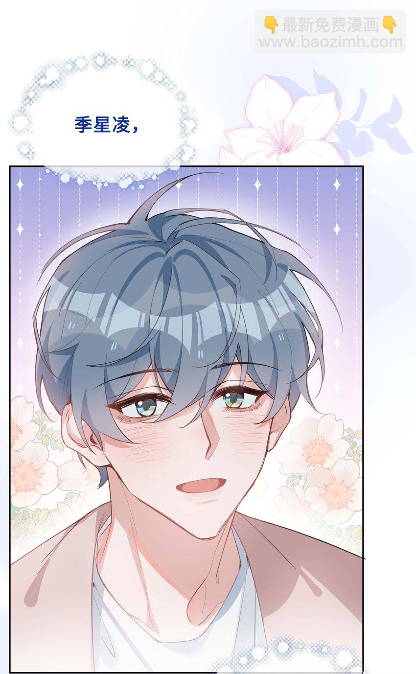 第74话 变成你的正牌男友-第74话