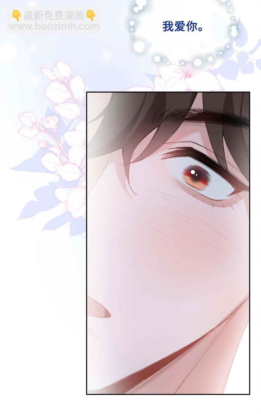 第74话 变成你的正牌男友-第74话