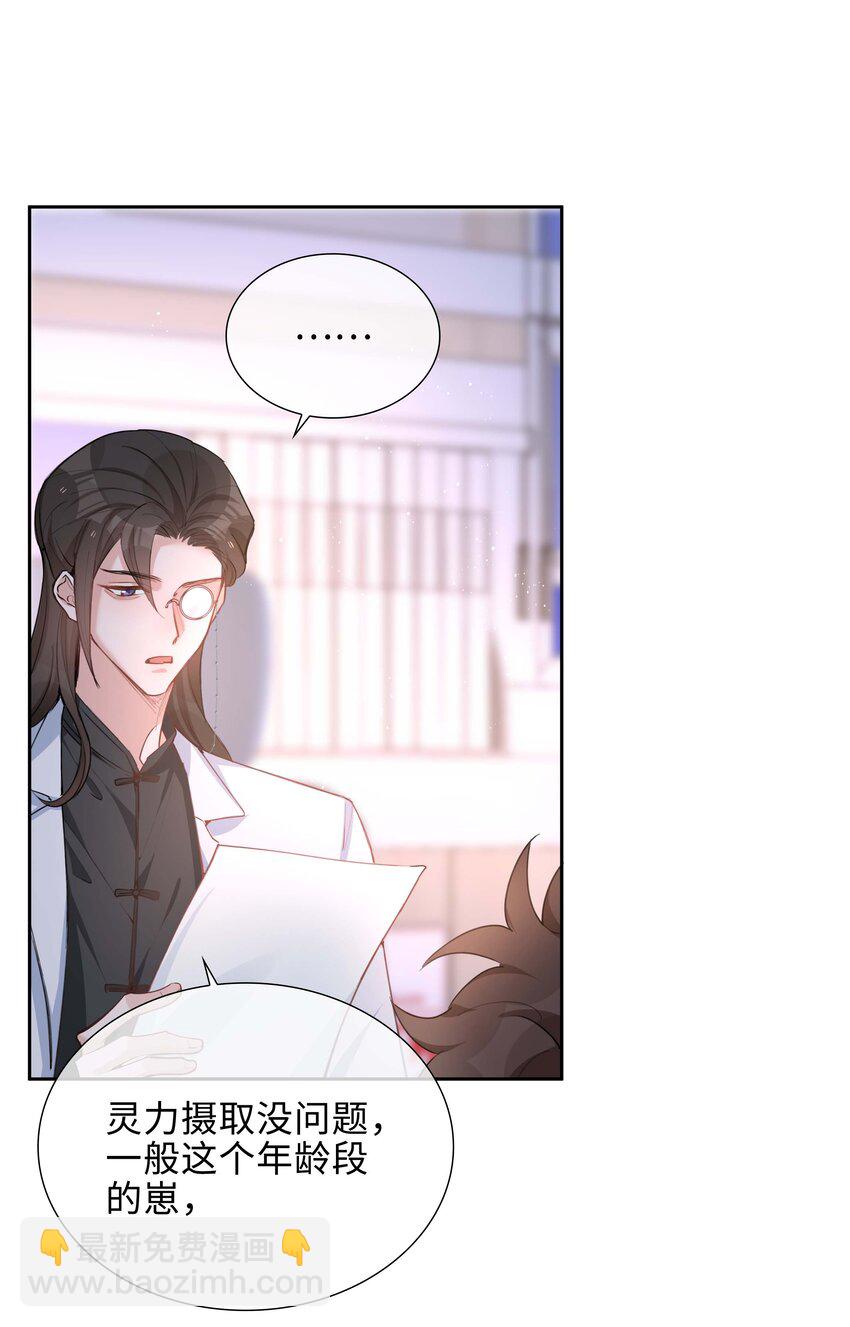 第74话 变成你的正牌男友-第74话