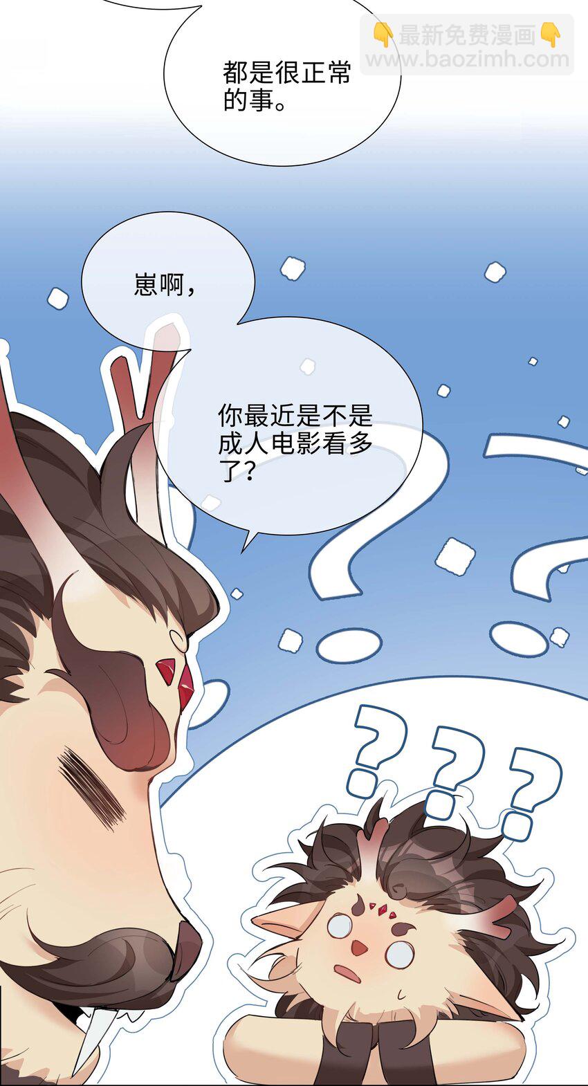 第74话 变成你的正牌男友-第74话