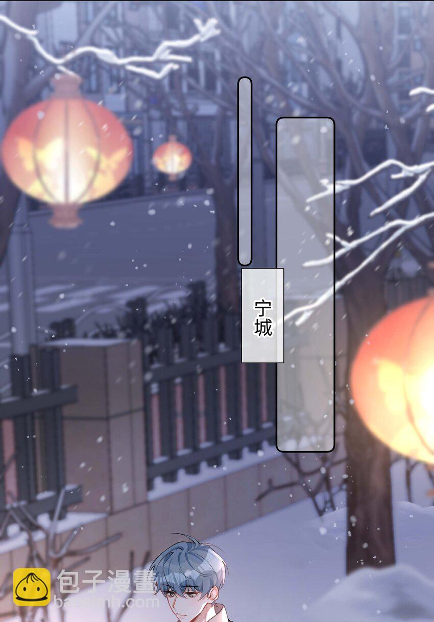 第74话 变成你的正牌男友-第74话