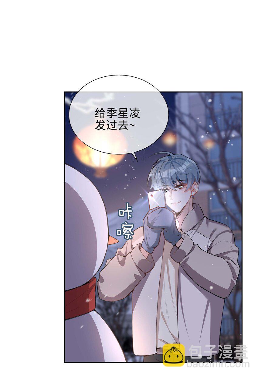 第74话 变成你的正牌男友-第74话