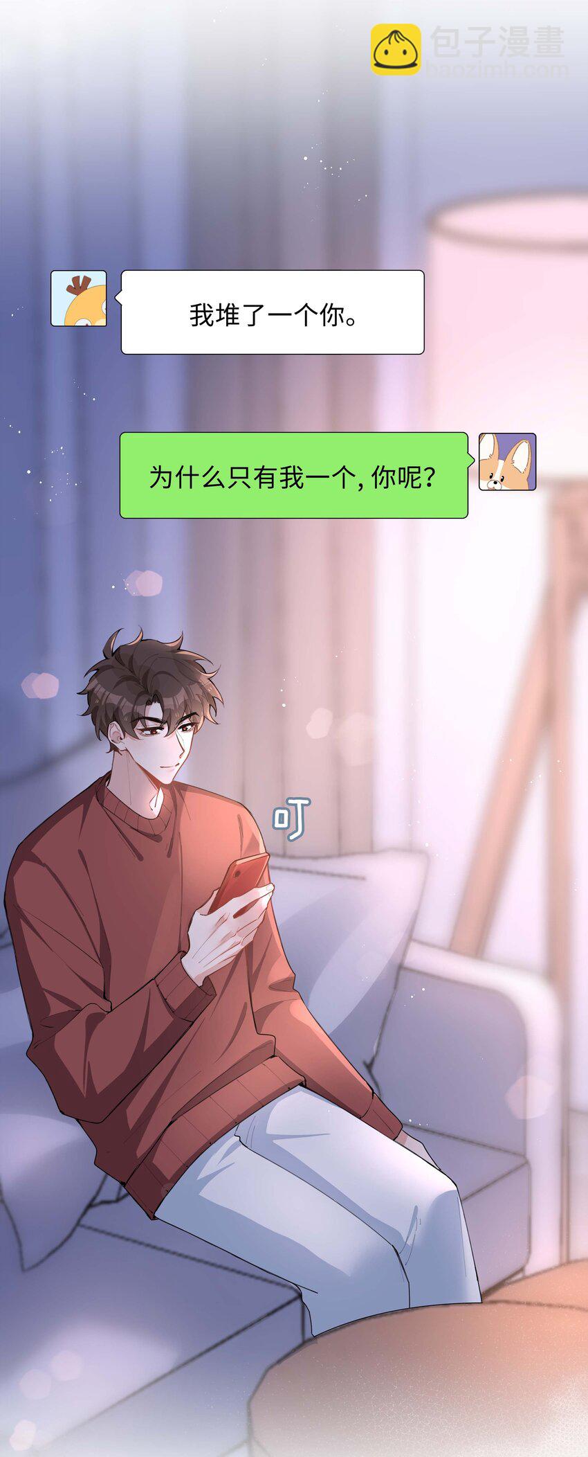 第74话 变成你的正牌男友-第74话