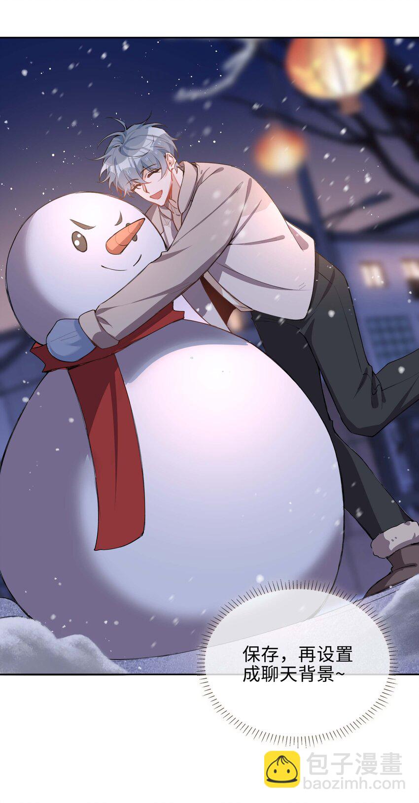 第74话 变成你的正牌男友-第74话