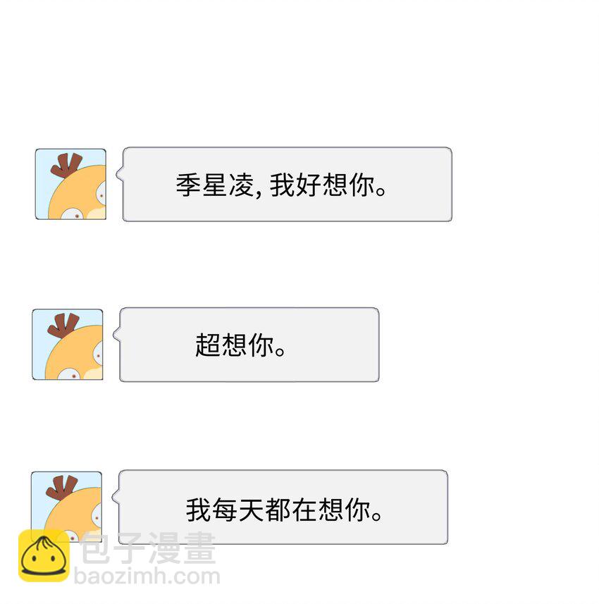 第74话 变成你的正牌男友-第74话