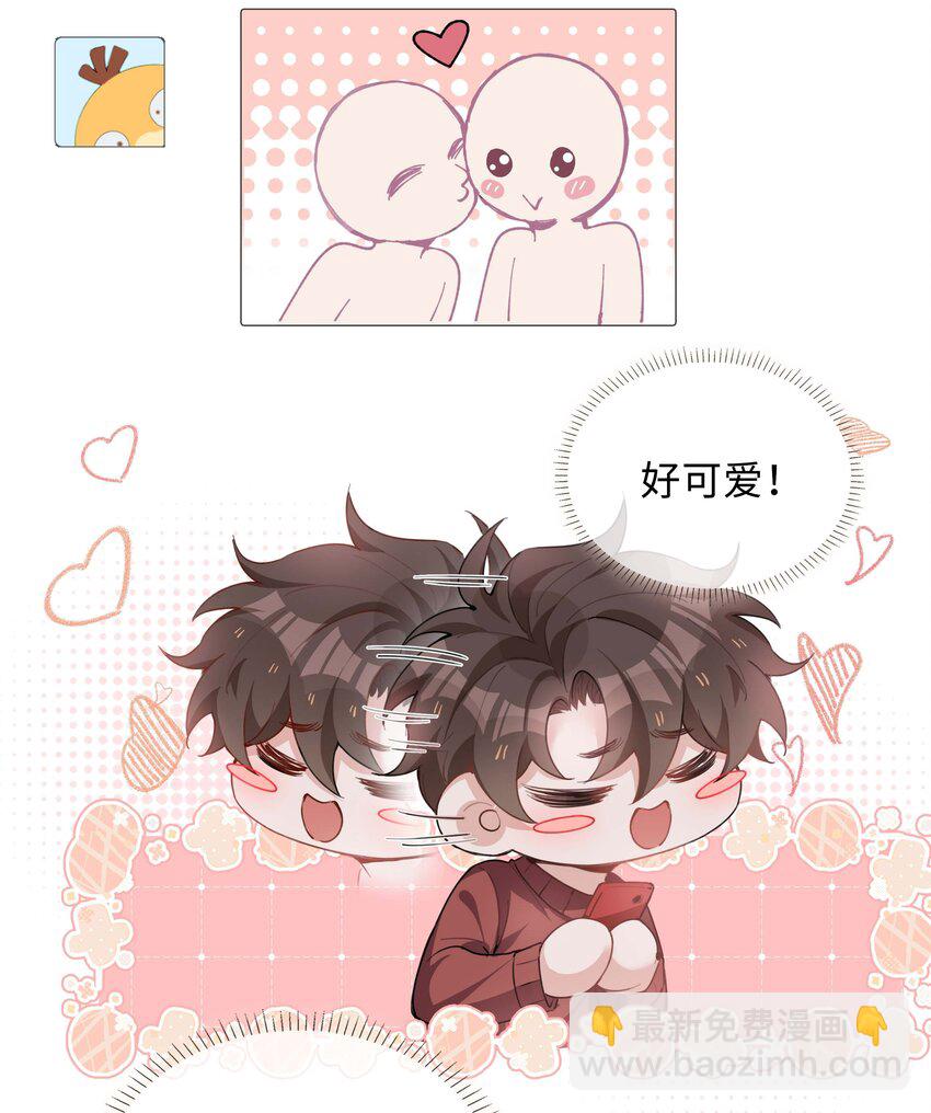 第74话 变成你的正牌男友-第74话