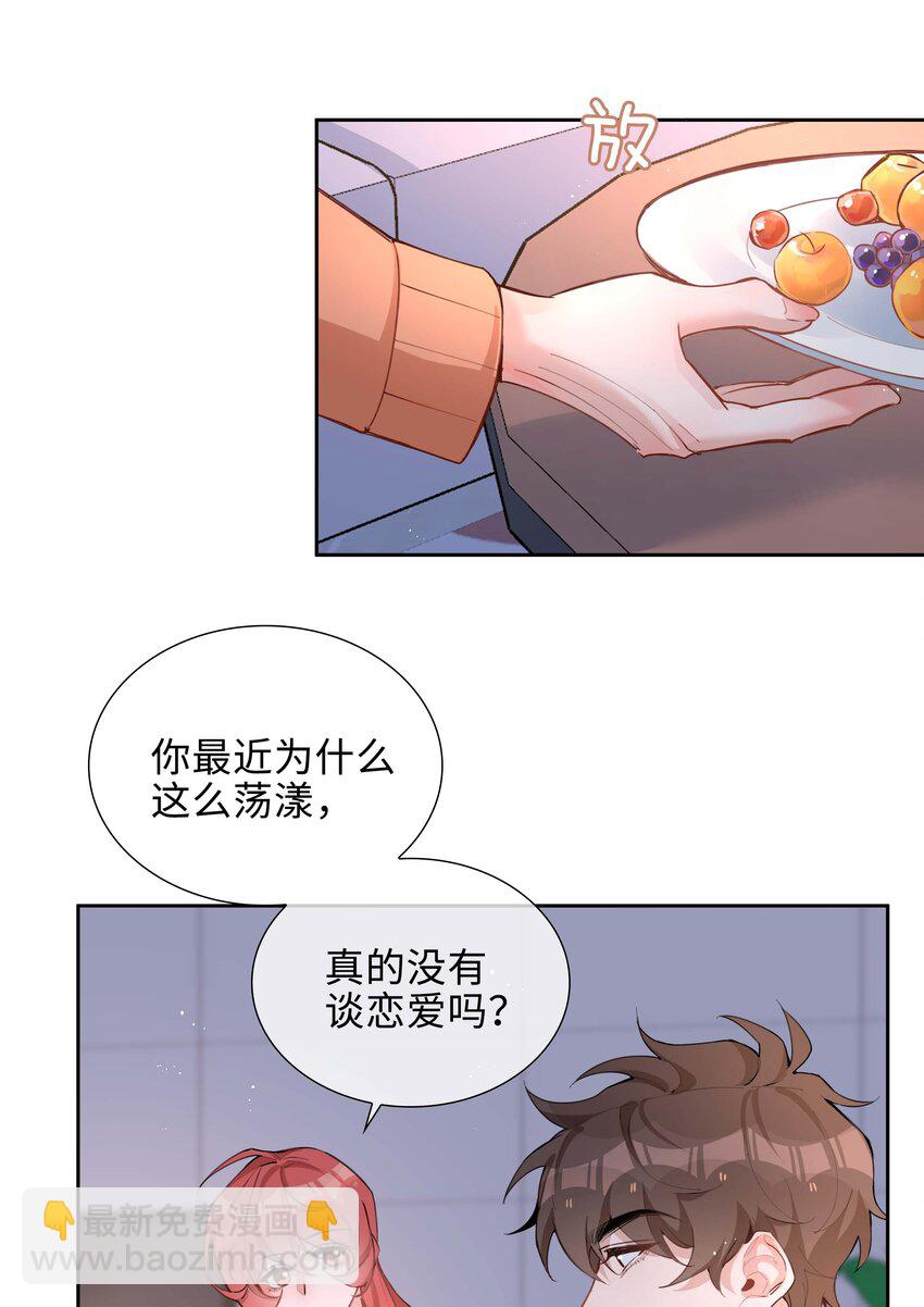 第74话 变成你的正牌男友-第74话