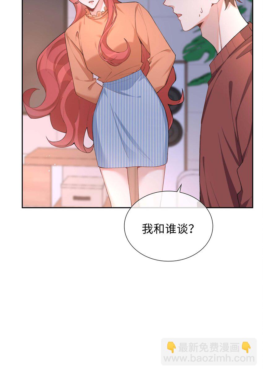 第74话 变成你的正牌男友-第74话