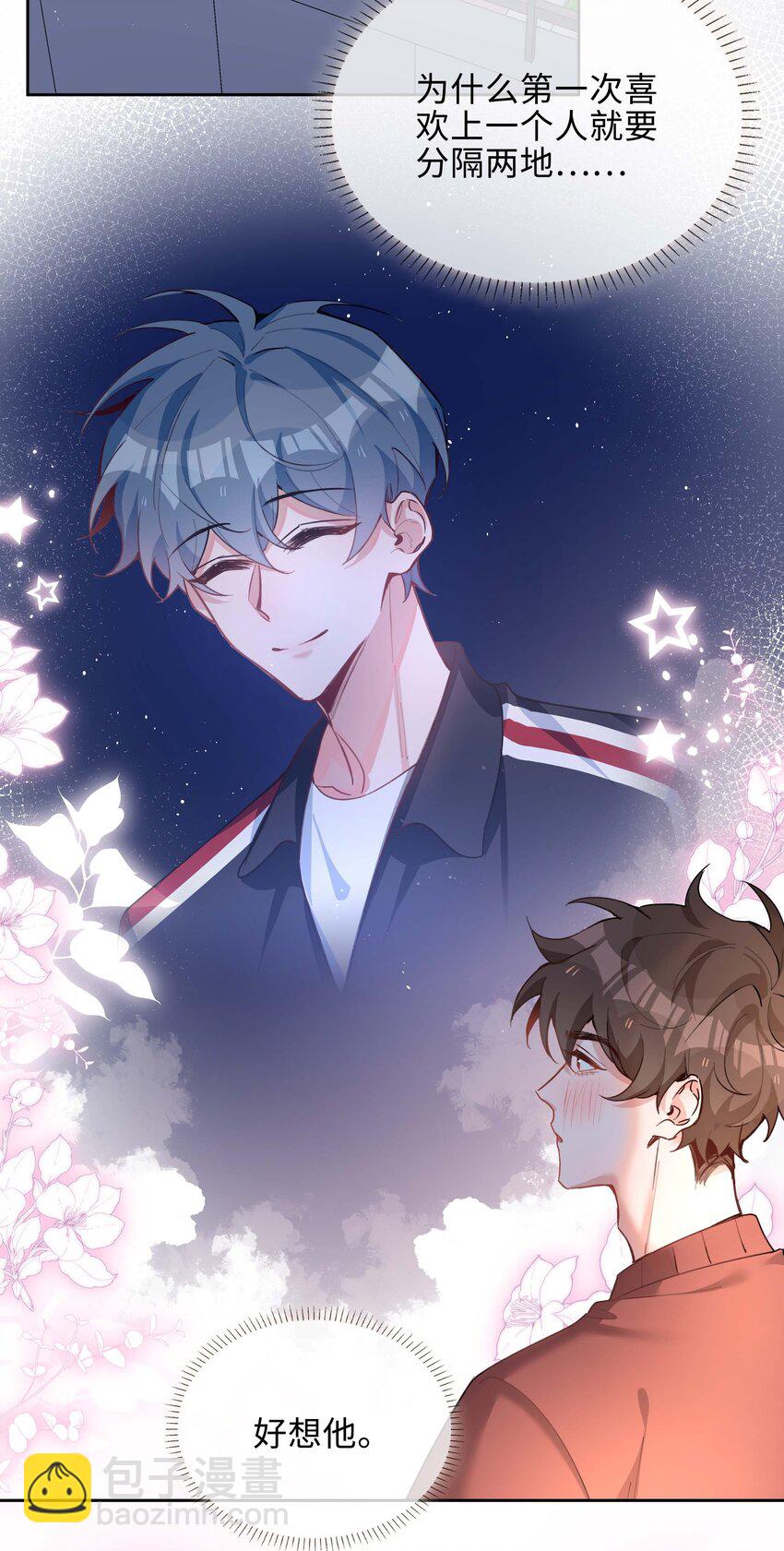 第74话 变成你的正牌男友-第74话