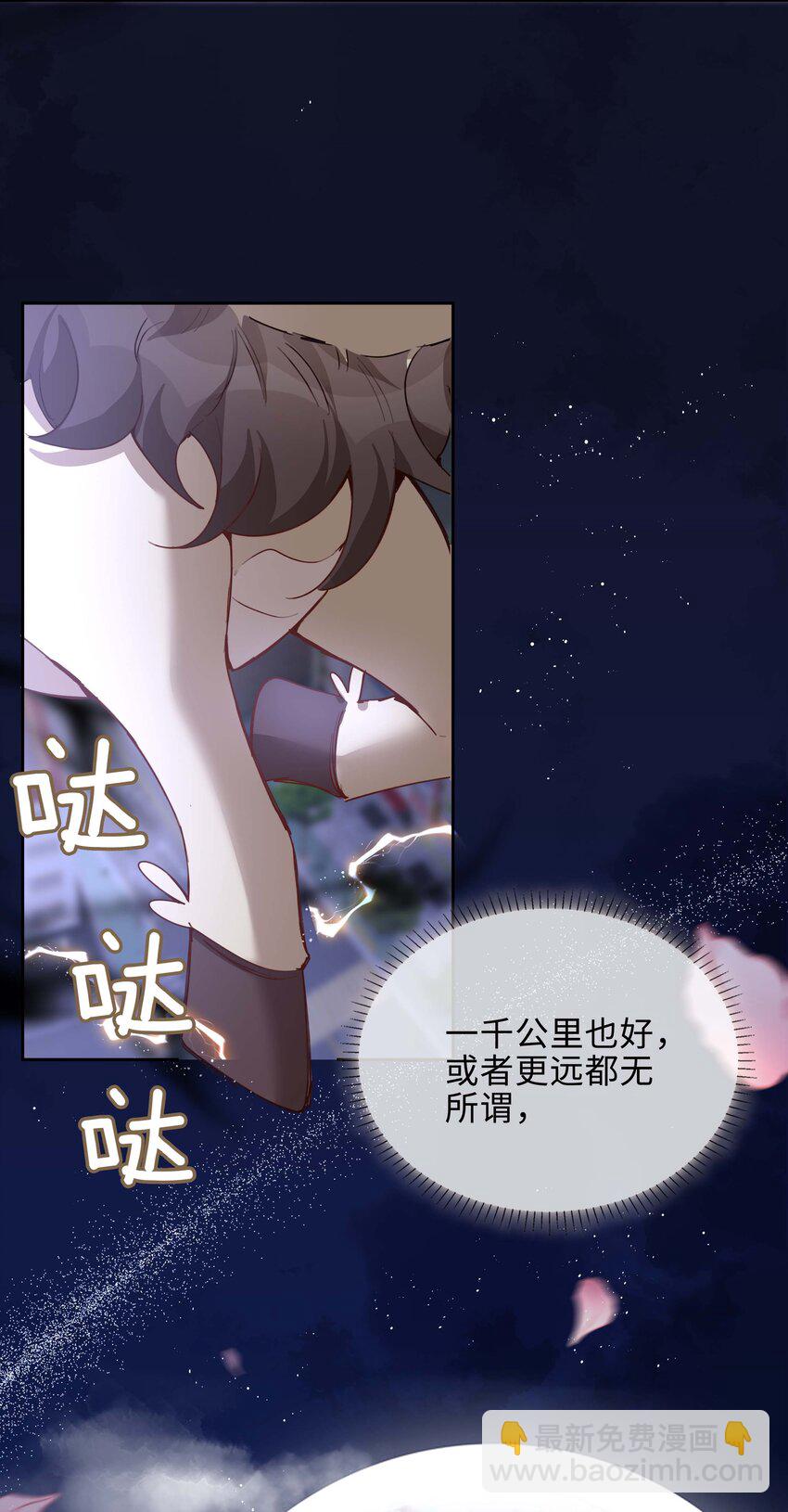 第74话 变成你的正牌男友-第74话