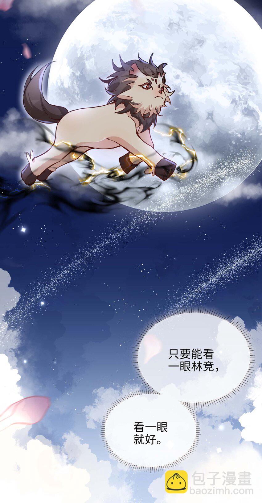 第74话 变成你的正牌男友-第74话