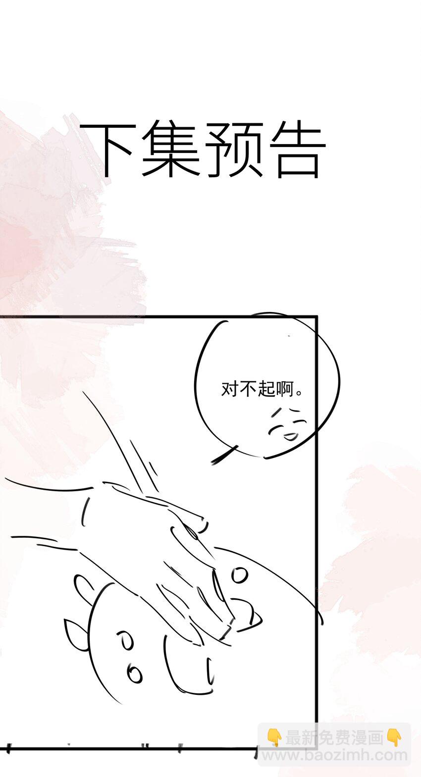 第74话 变成你的正牌男友-第74话