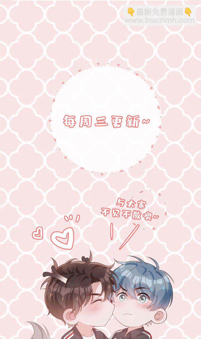 第74话 变成你的正牌男友-第74话