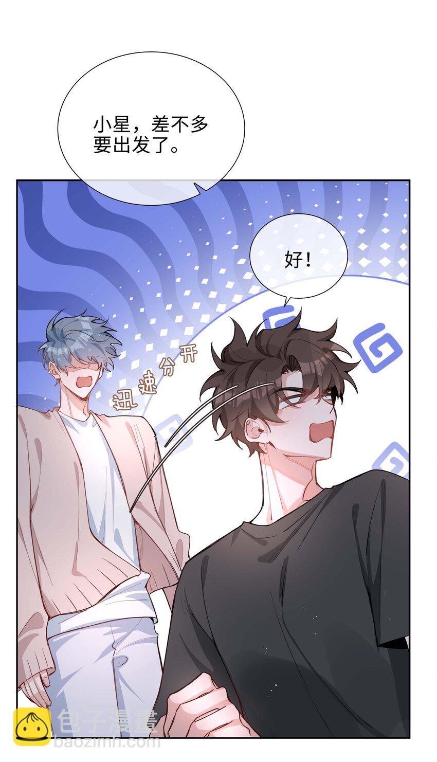 第74话 变成你的正牌男友-第74话