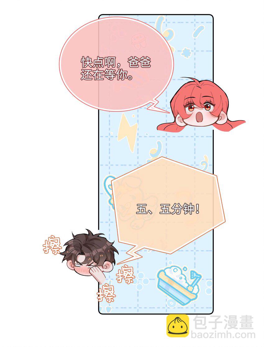 第74话 变成你的正牌男友-第74话