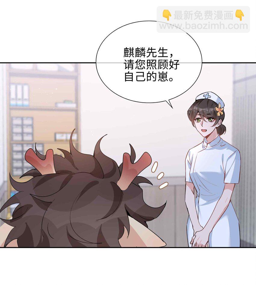 076 反正我就是喜欢你-第76话