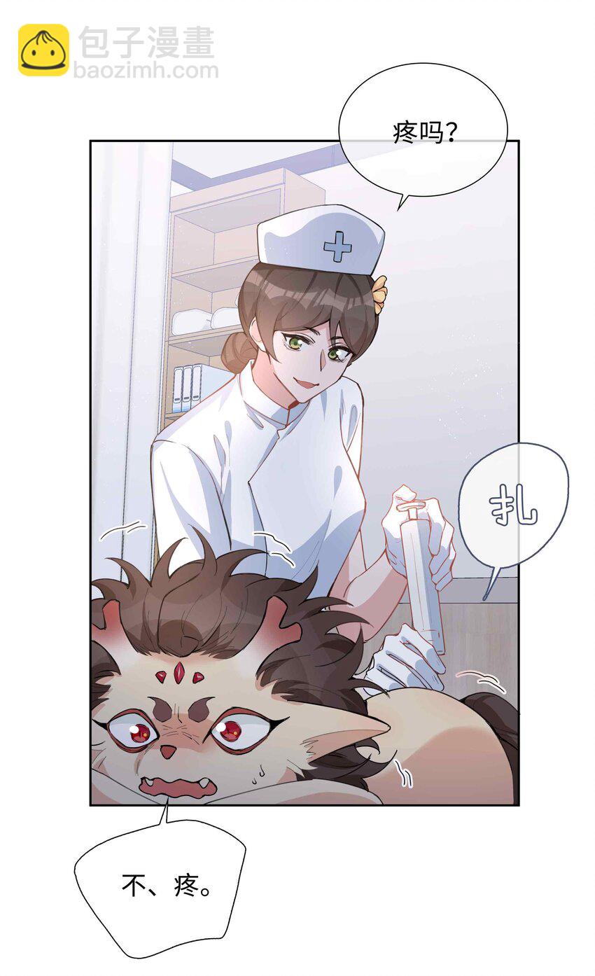 076 反正我就是喜欢你-第76话