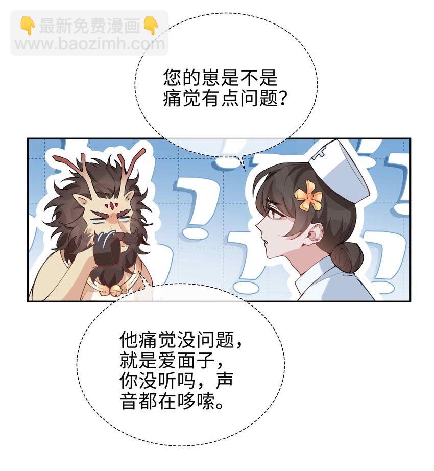 076 反正我就是喜欢你-第76话