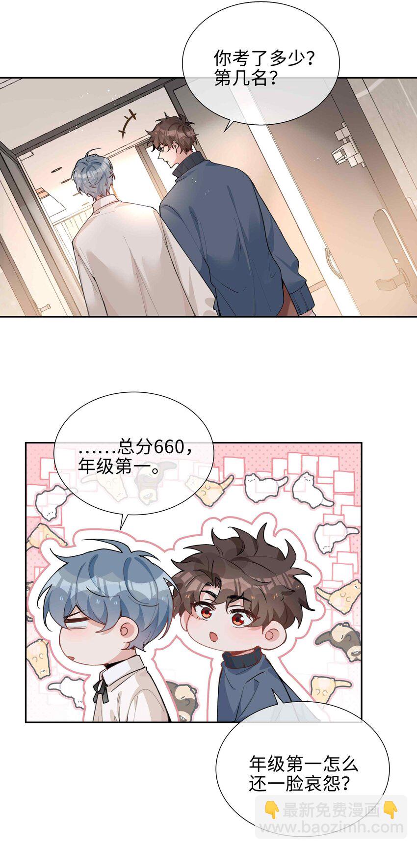 076 反正我就是喜欢你-第76话