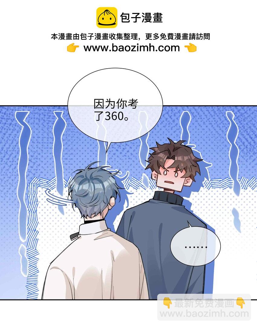 076 反正我就是喜欢你-第76话