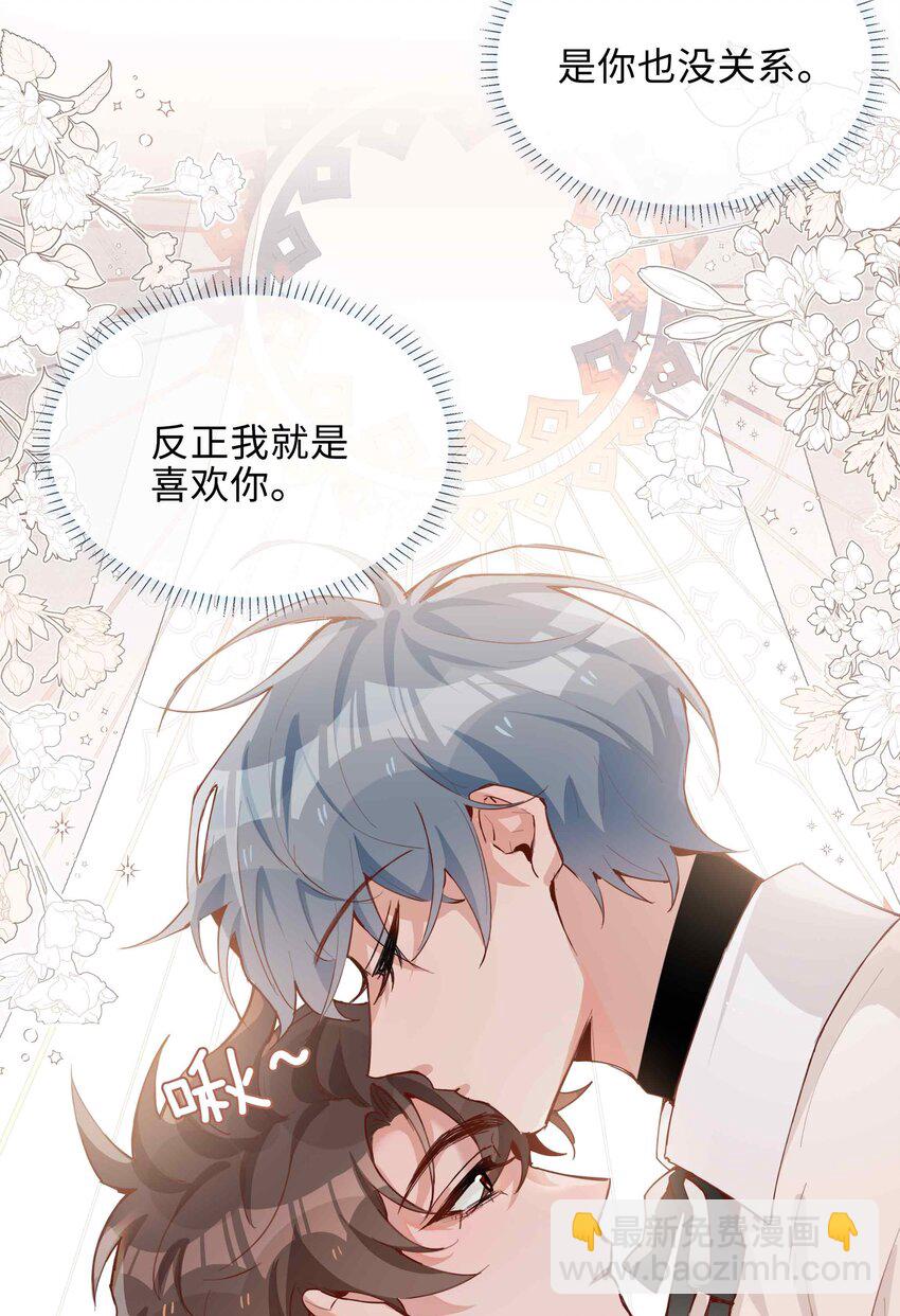 076 反正我就是喜欢你-第76话