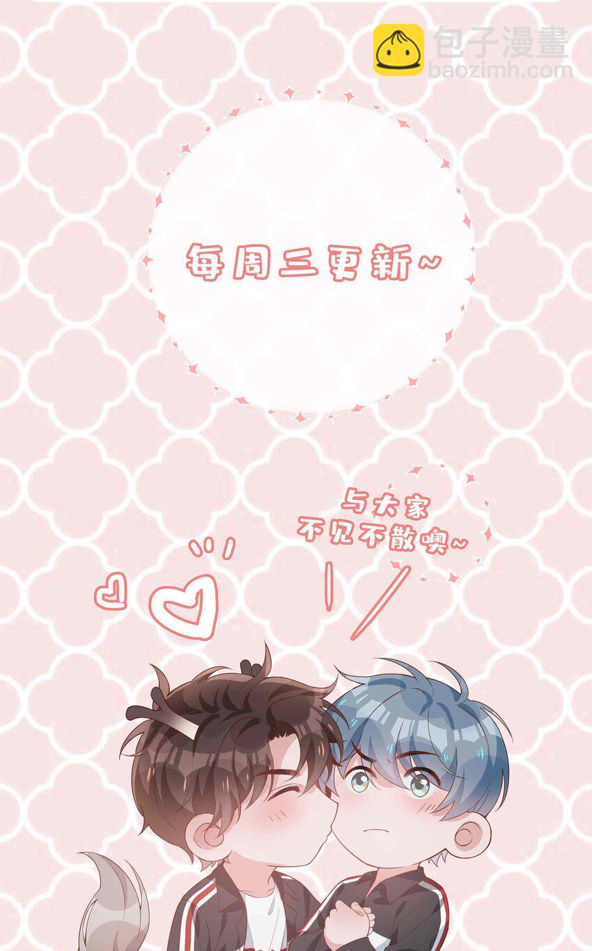 076 反正我就是喜欢你-第76话