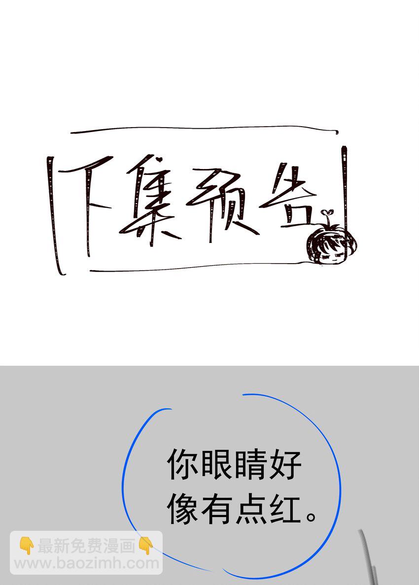 076 反正我就是喜欢你-第76话