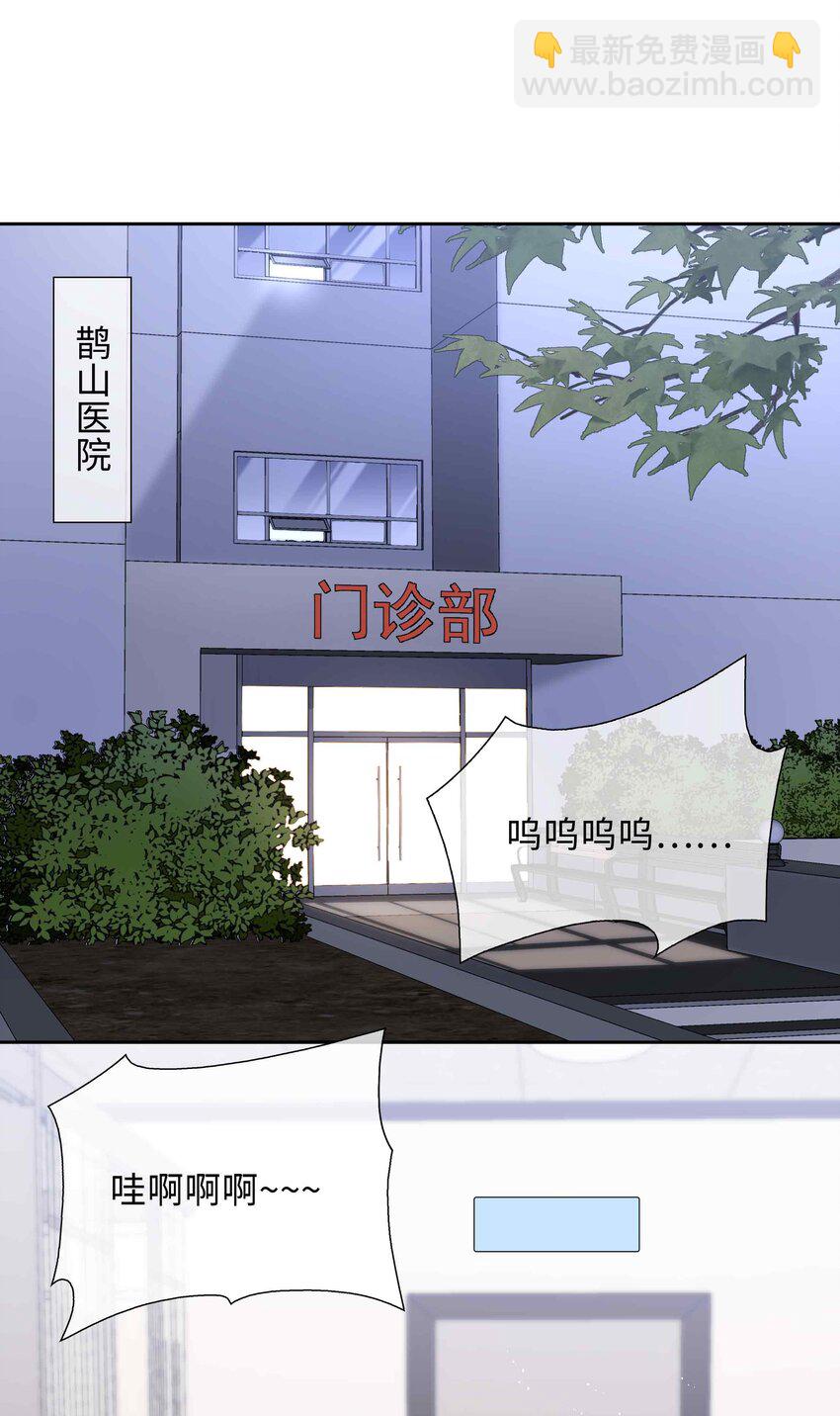 076 反正我就是喜欢你-第76话