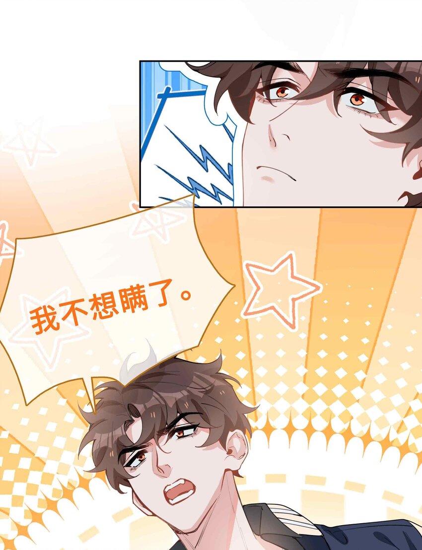 第78话 不能见面的亲亲男友-第78话